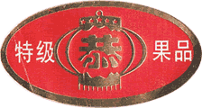 Mandarin