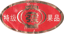 Mandarin