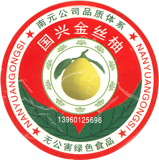 Pomelo