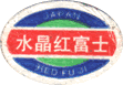 Fuji