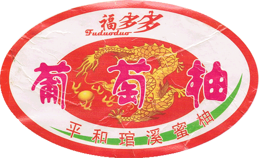Pomelo