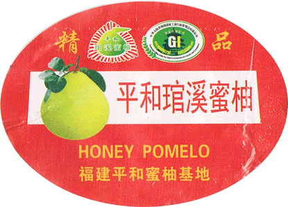 Pomelo