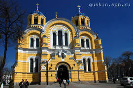 Kiev. St. Vladimir's Cathedral (1862–1882).
