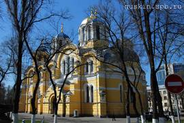 Kiev. St. Vladimir's Cathedral (1862–1882).