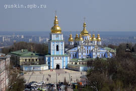 Kiev. The St. Michael's Golden-Domed Monastery.