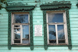 Danilov. A living house with the memorial plaque to Aleksei Makarovich Smirnov.