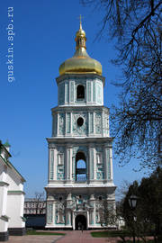 Kiev. The bell tower of the Saint Sophia Cathedral (1699–1706).