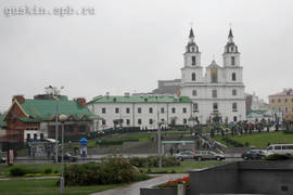 Minsk. Cathedral of Holy Spirit (1633-1642).