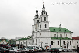 Minsk. Cathedral of Holy Spirit (1633-1642) seen from the Town hall.