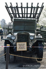 Kiev. The National Museum of the History of the Great Patriotic War. Katyusha multiple rocket launchers (BM-13).