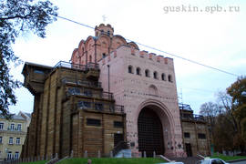 The Golden Gates of Kiev.